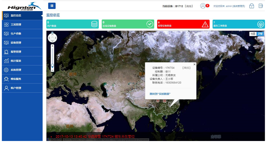 BG视讯BG智通设备运维管理平台