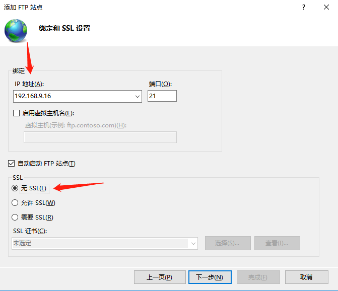 身份验证选基本，选择所有用户，权限全勾，点击完成即可